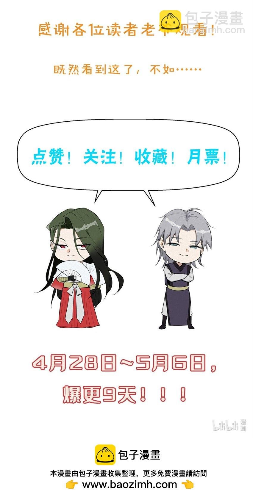 56 重塑法身