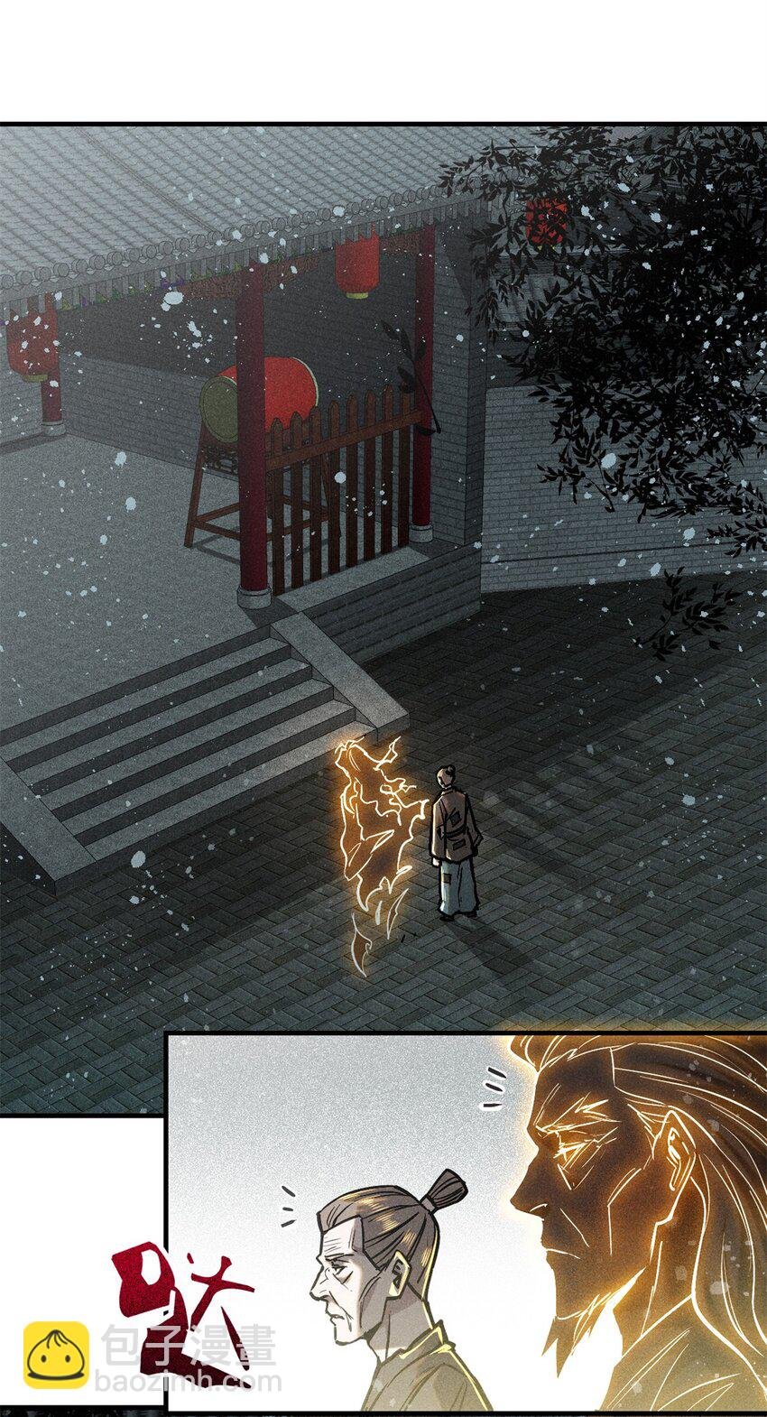 57 夺舍