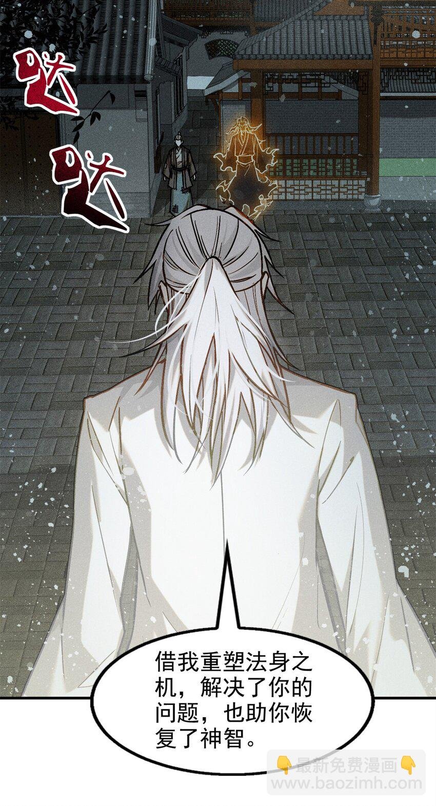 57 夺舍