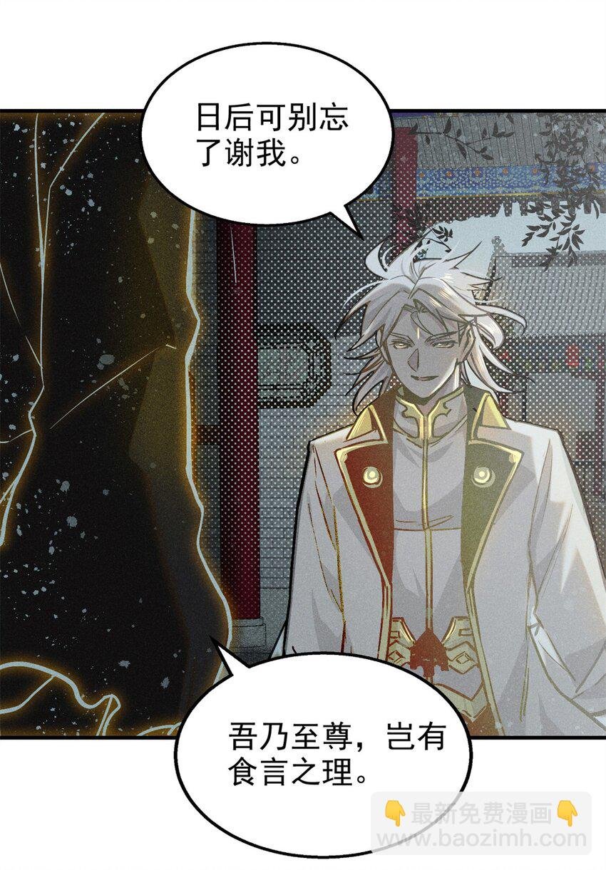 57 夺舍