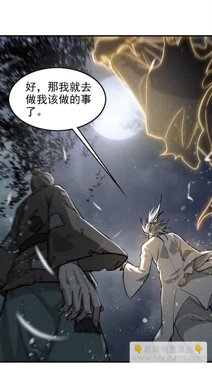 57 夺舍