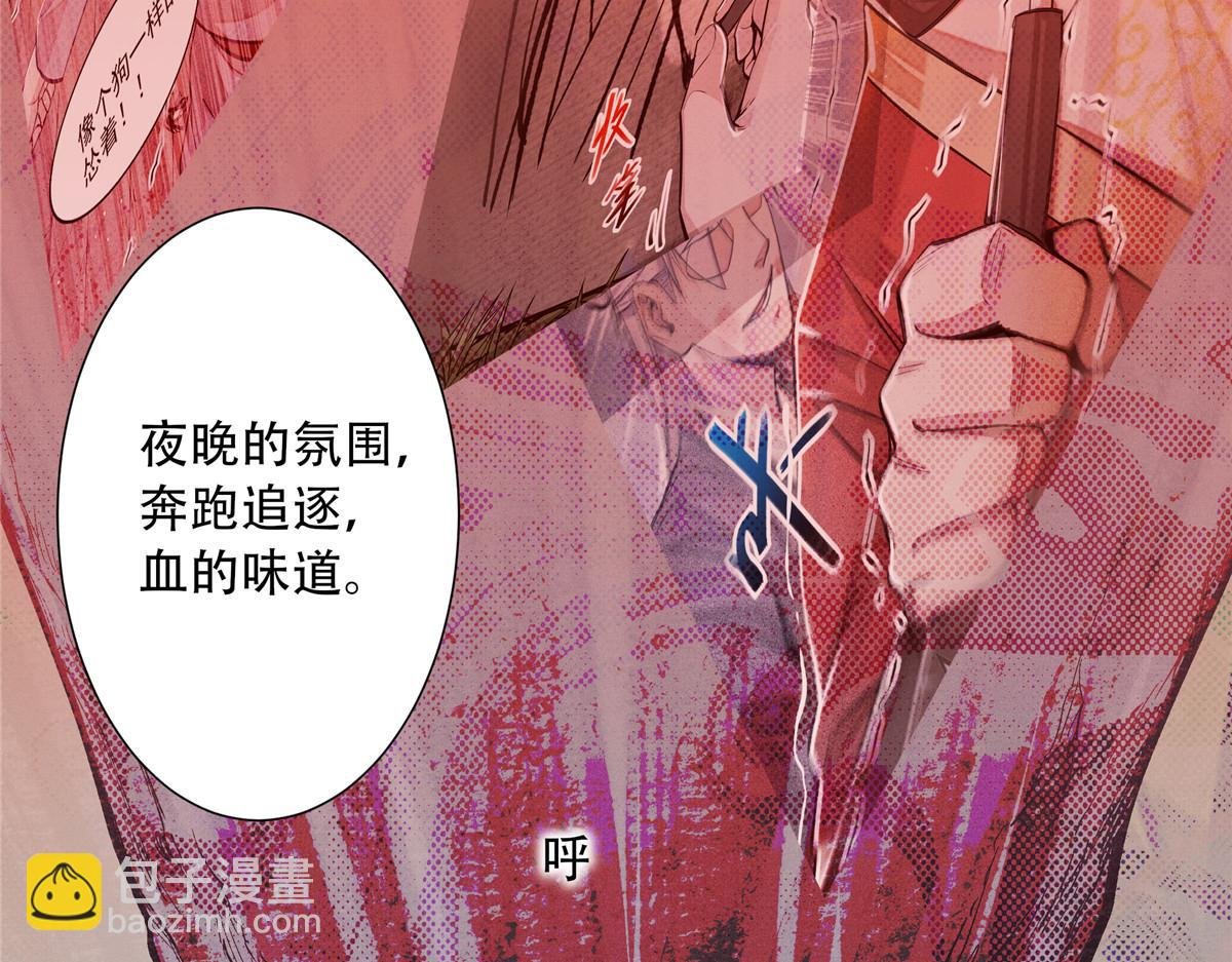 05 血红之夜