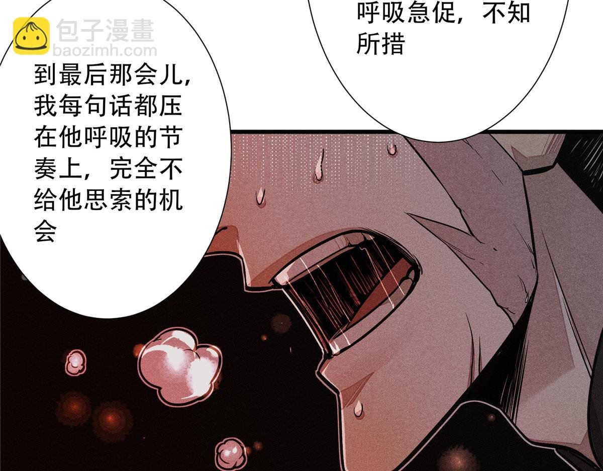 05 血红之夜