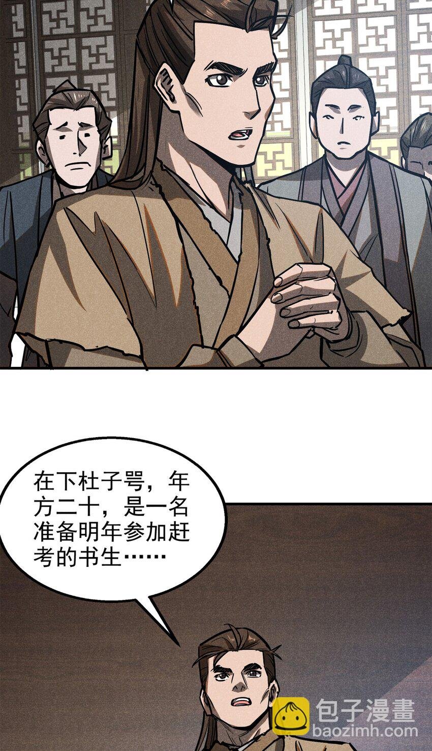 60 洞庭君