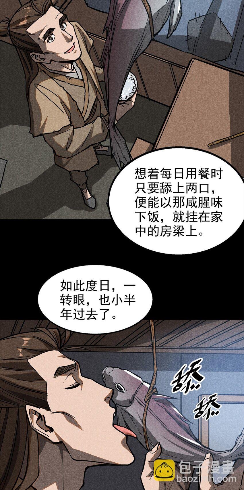 60 洞庭君