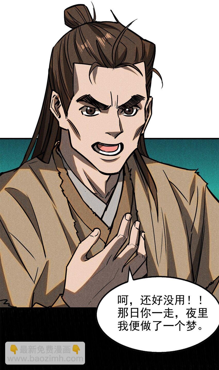 60 洞庭君