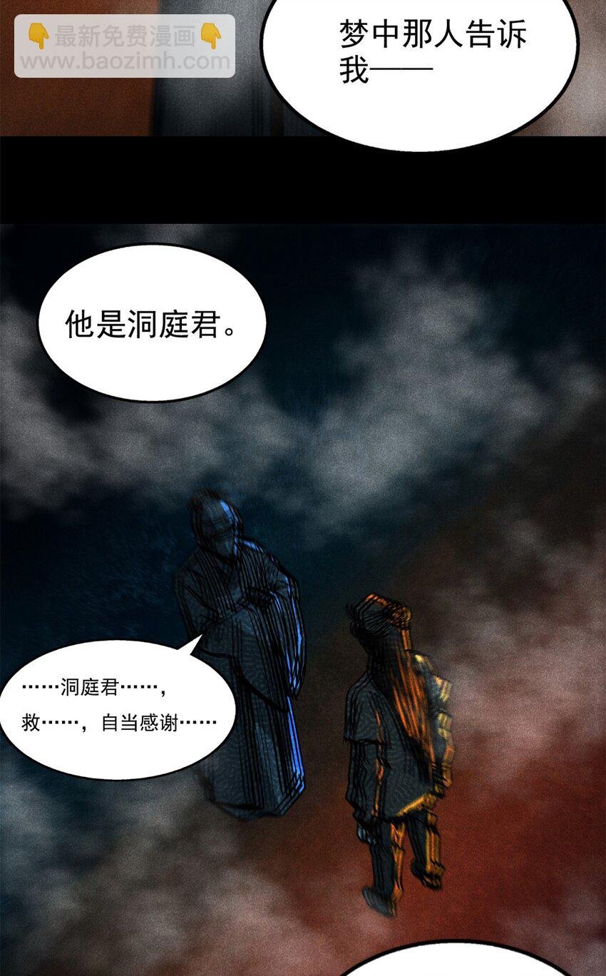 60 洞庭君
