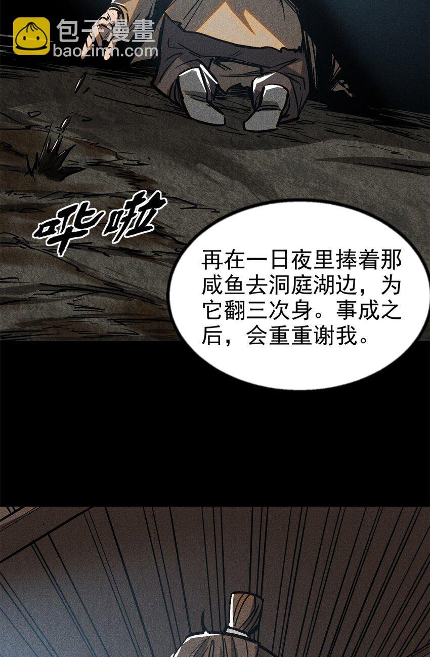 60 洞庭君