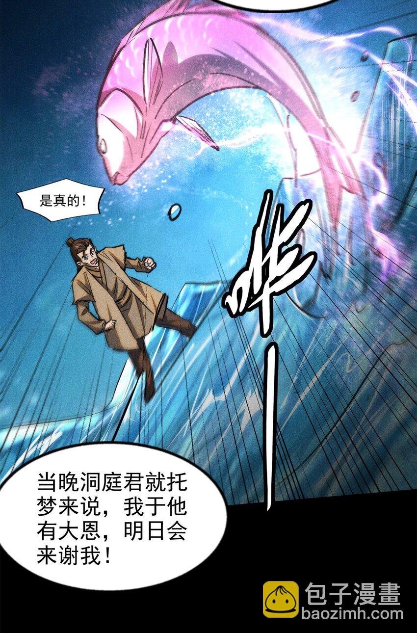 60 洞庭君