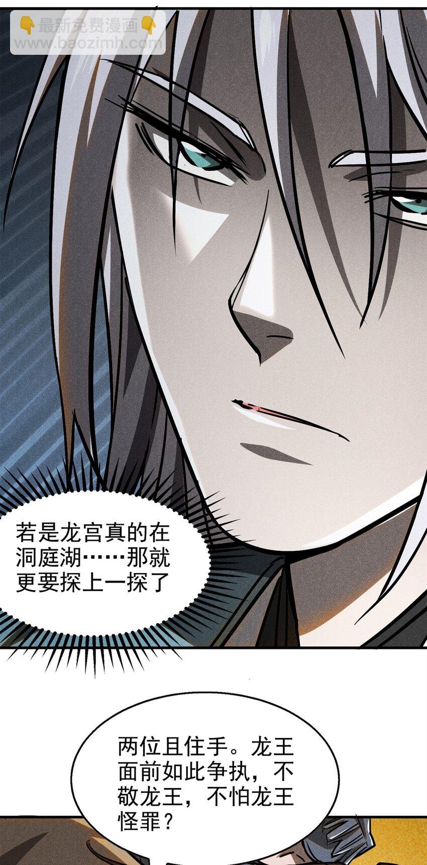 60 洞庭君