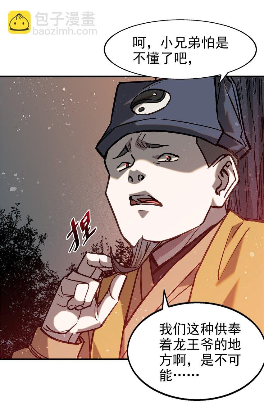 61 阴婚