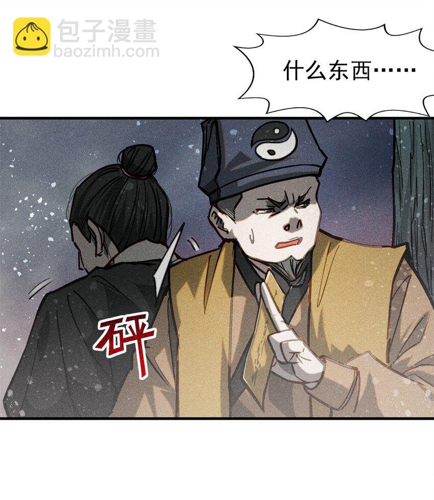 61 阴婚