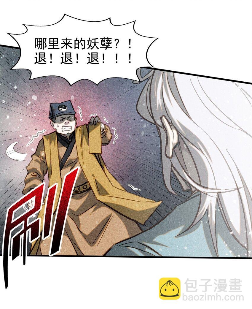 61 阴婚