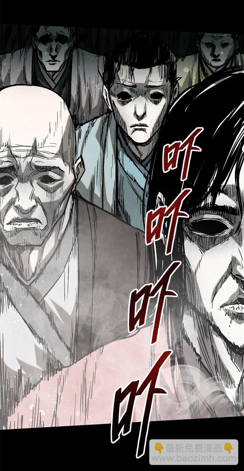 61 阴婚