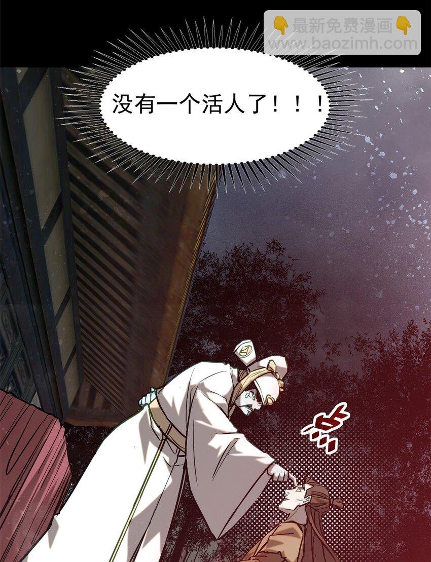 61 阴婚