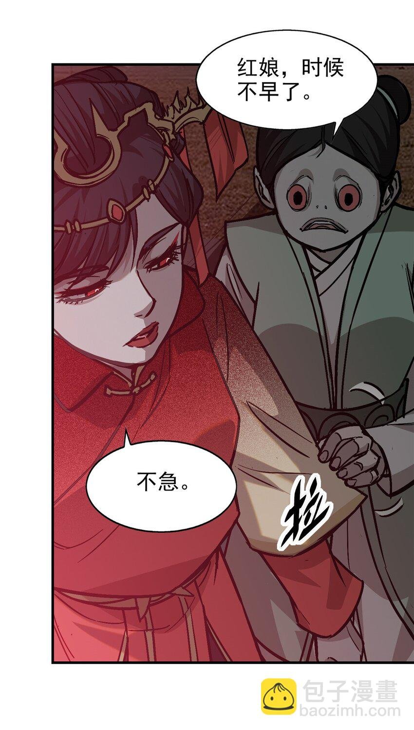 62 红娘子