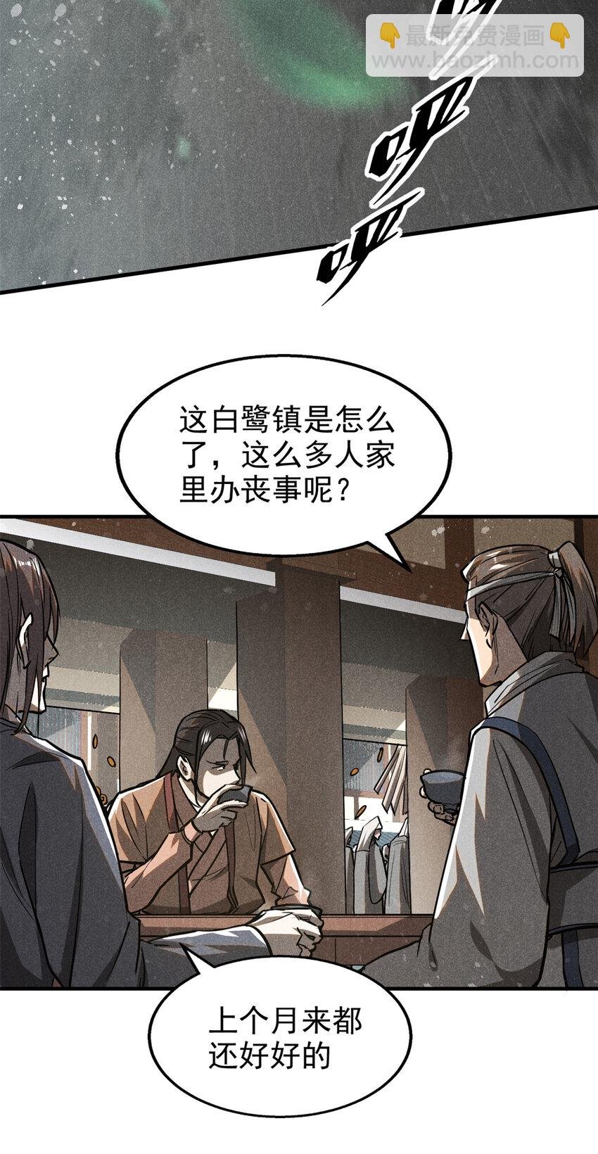 63 君山神人