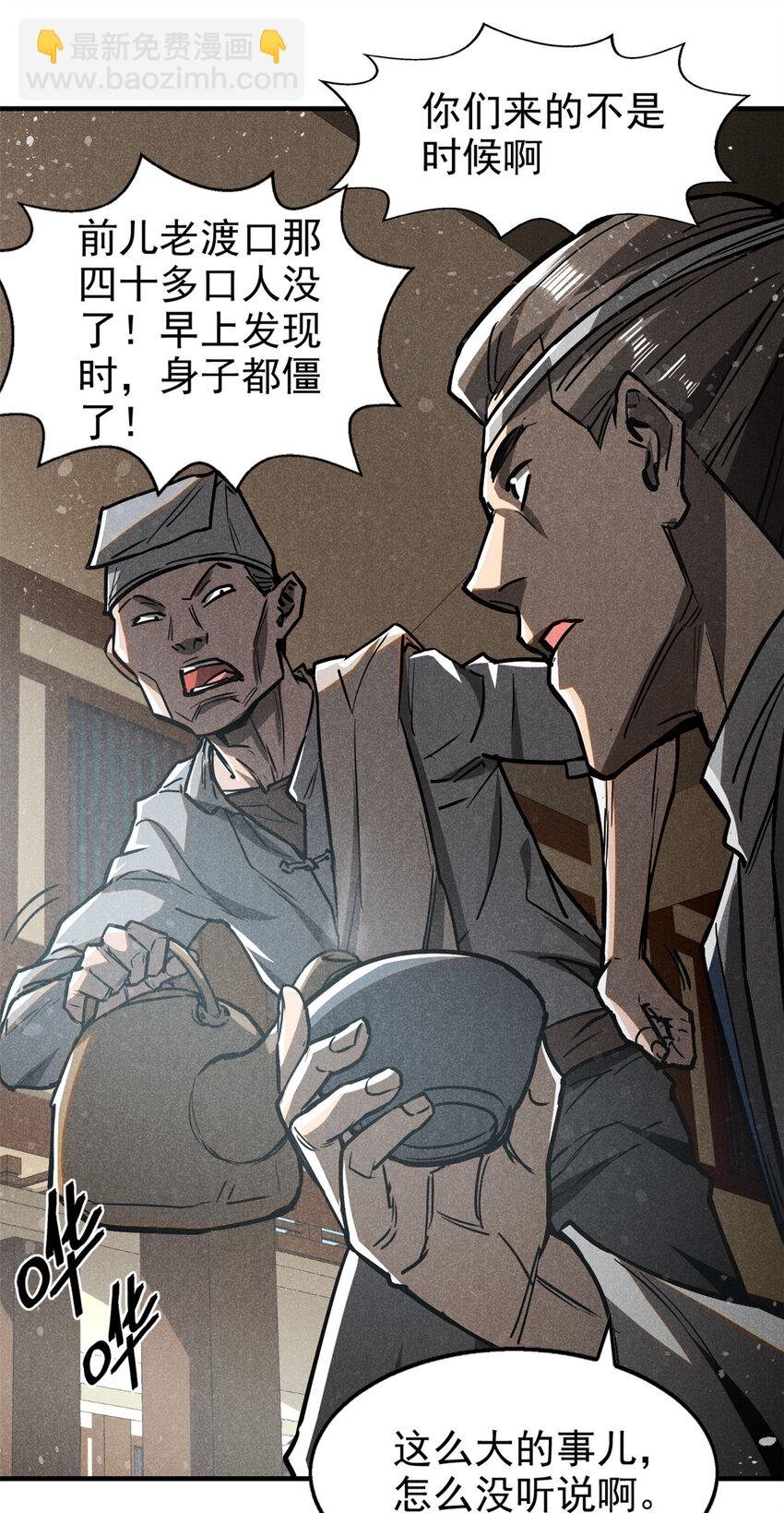 63 君山神人