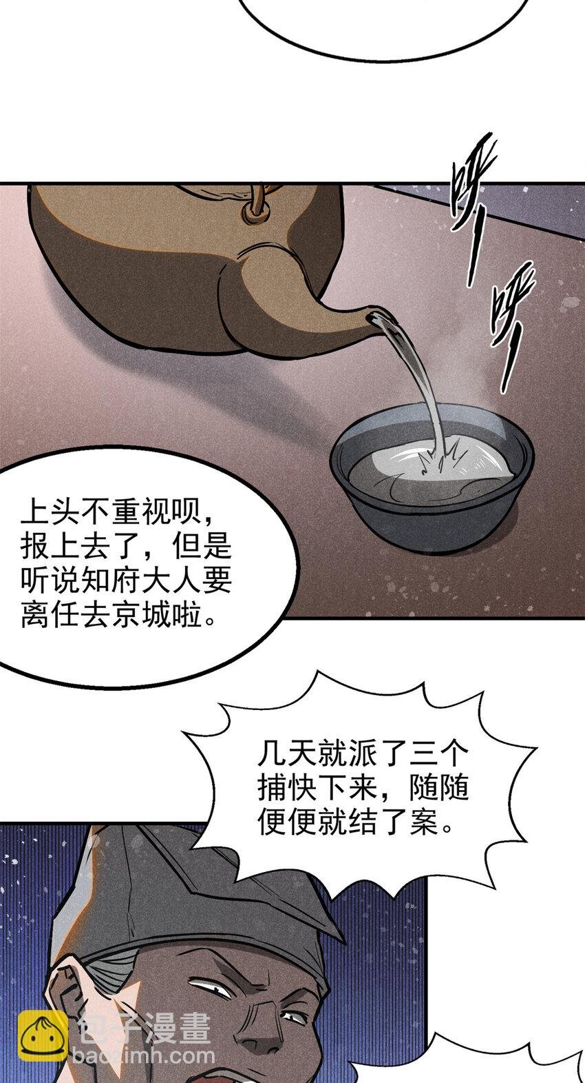 63 君山神人