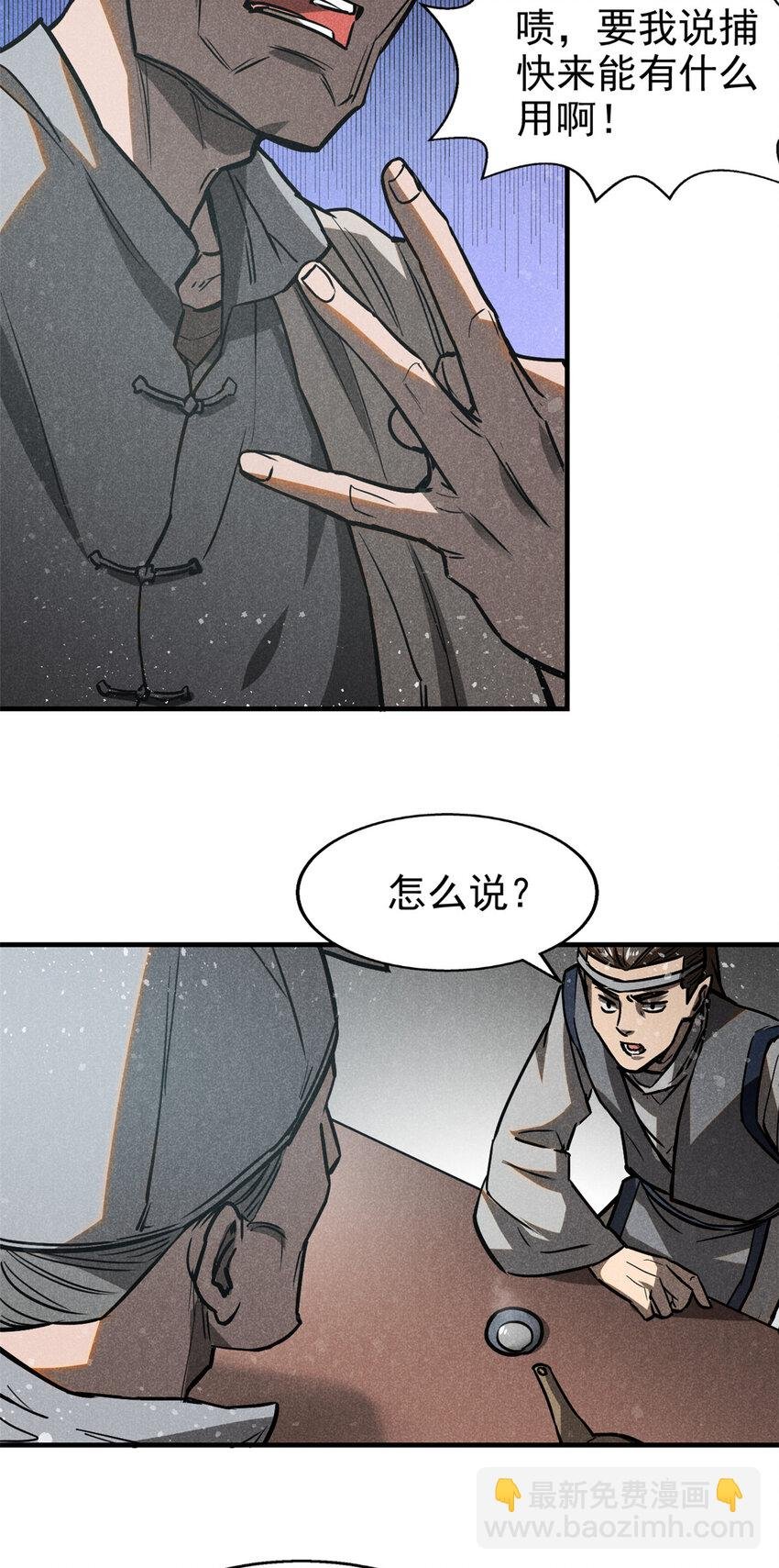 63 君山神人