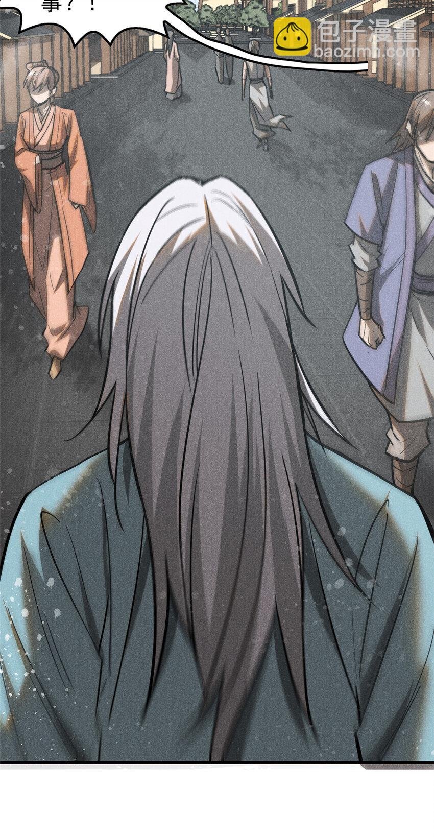 63 君山神人