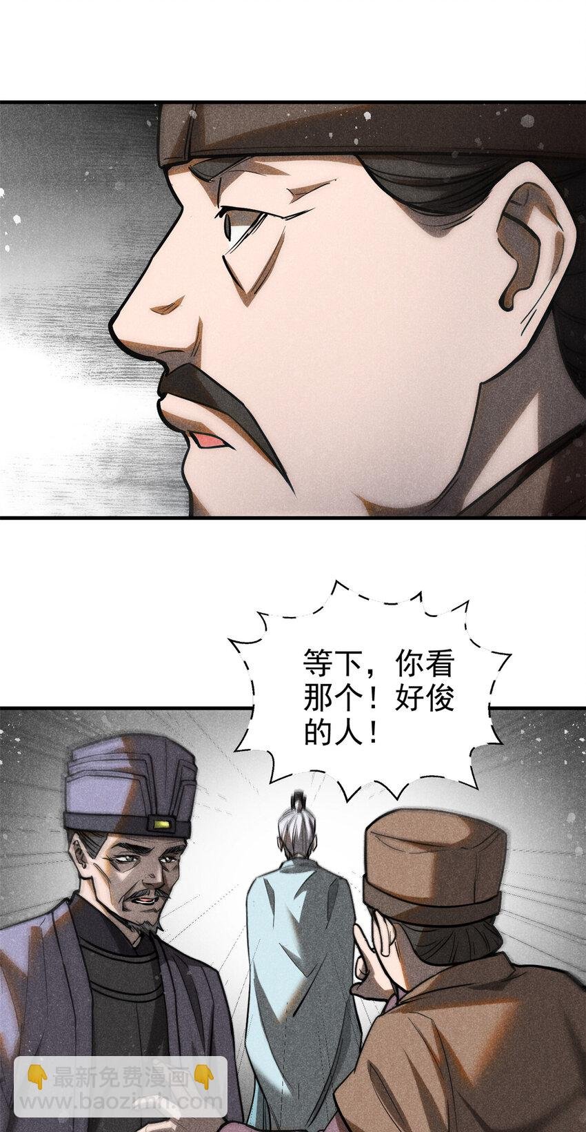 63 君山神人