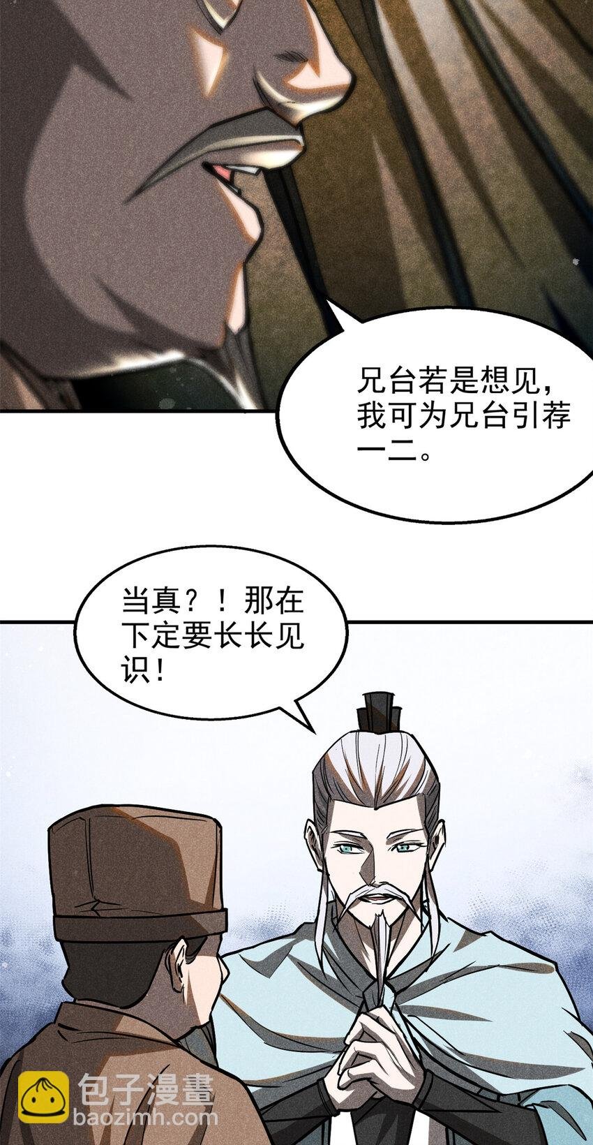 63 君山神人