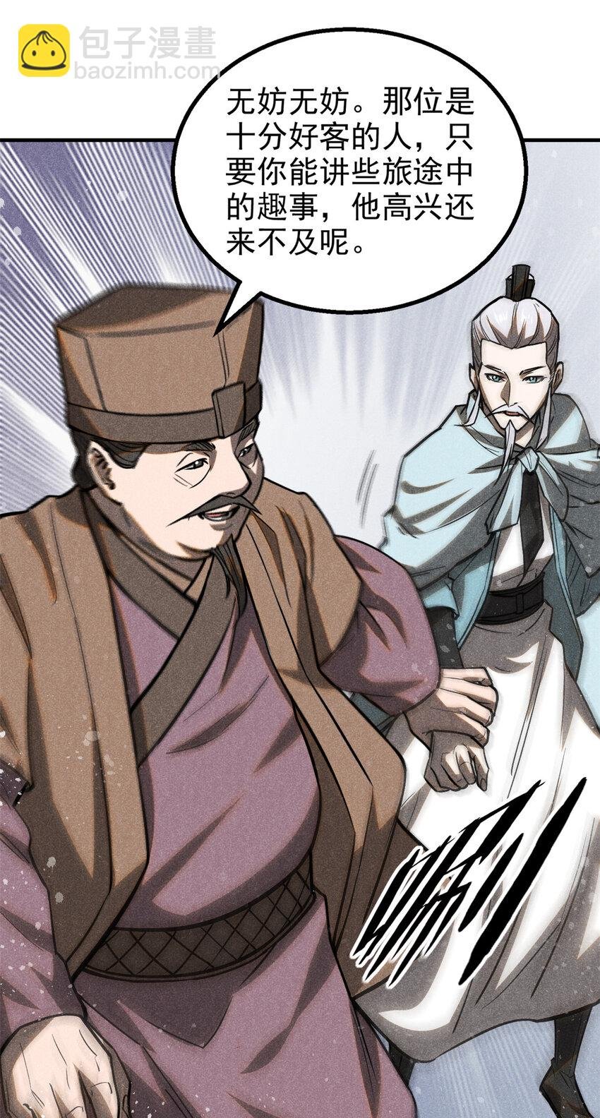 63 君山神人