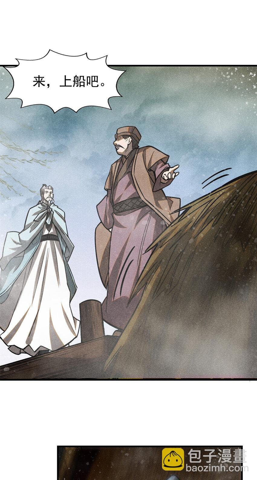 63 君山神人