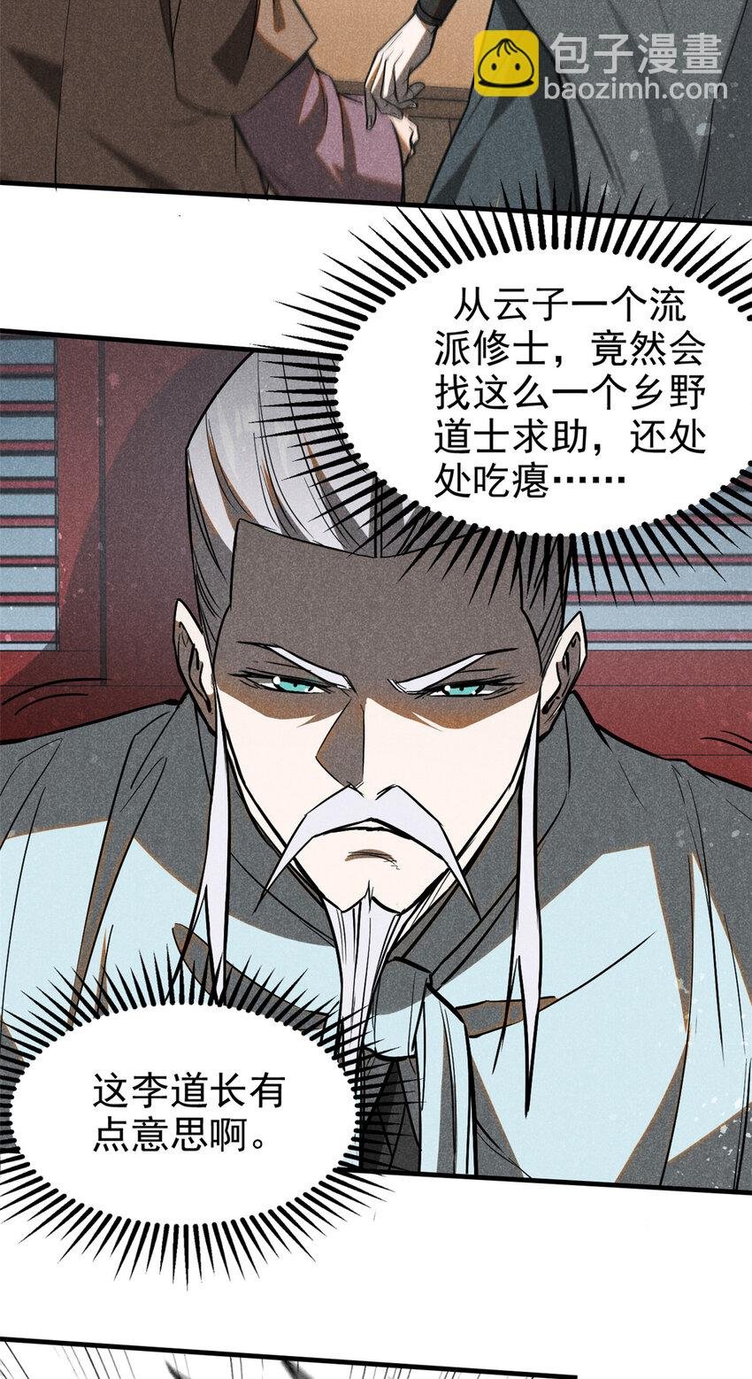 65 小龙子找妈妈