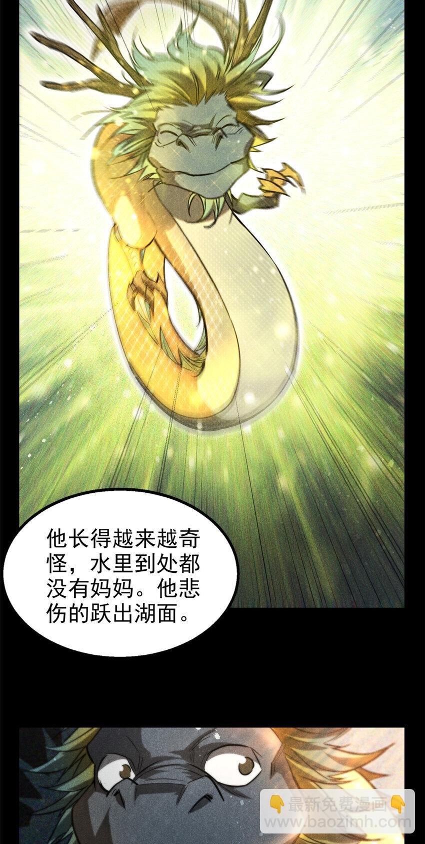 65 小龙子找妈妈