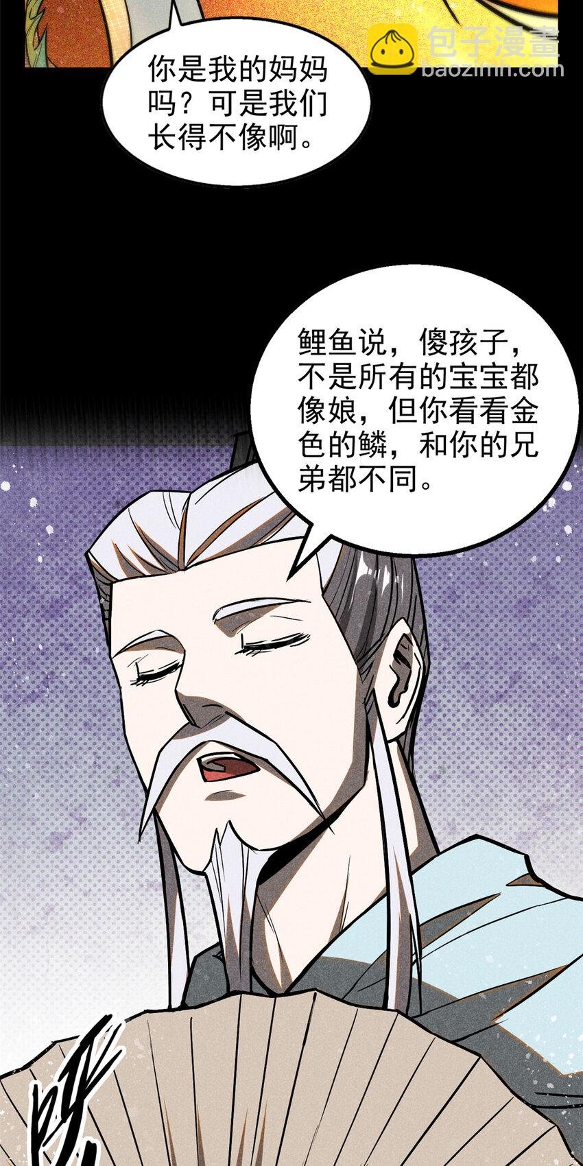 65 小龙子找妈妈