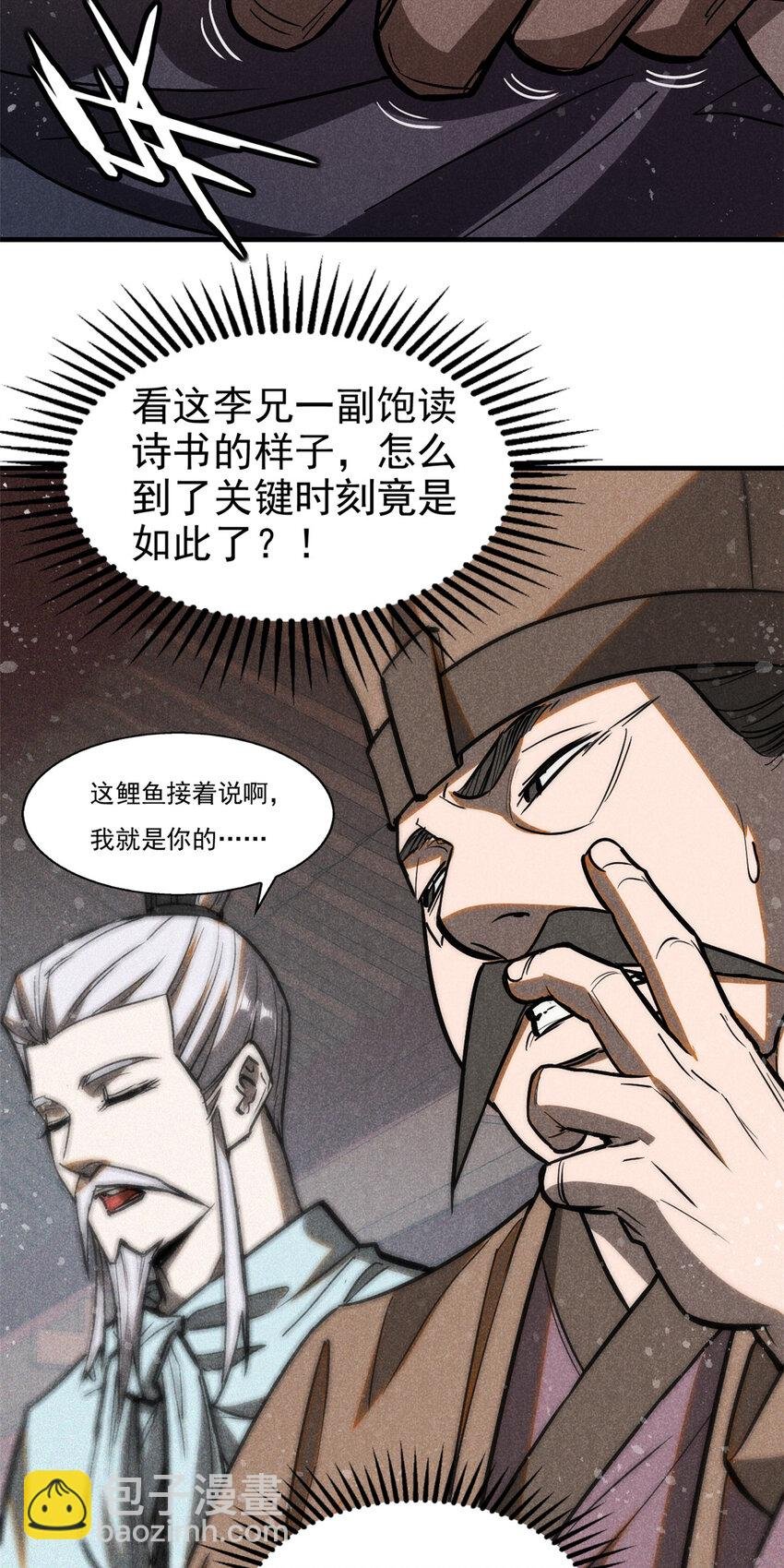 65 小龙子找妈妈