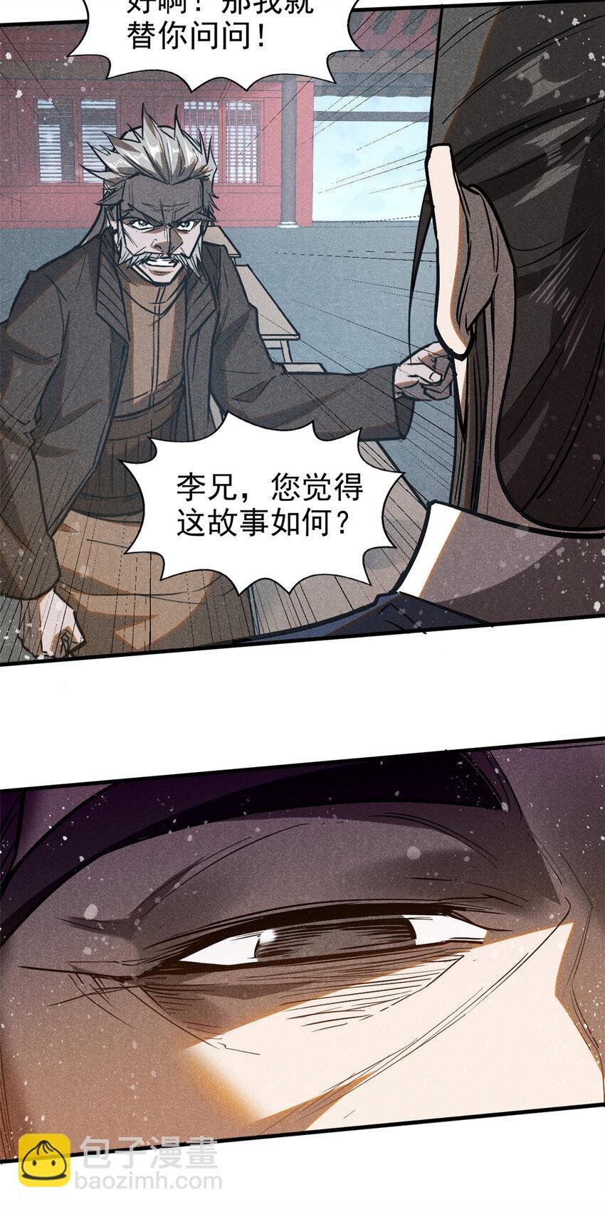 65 小龙子找妈妈