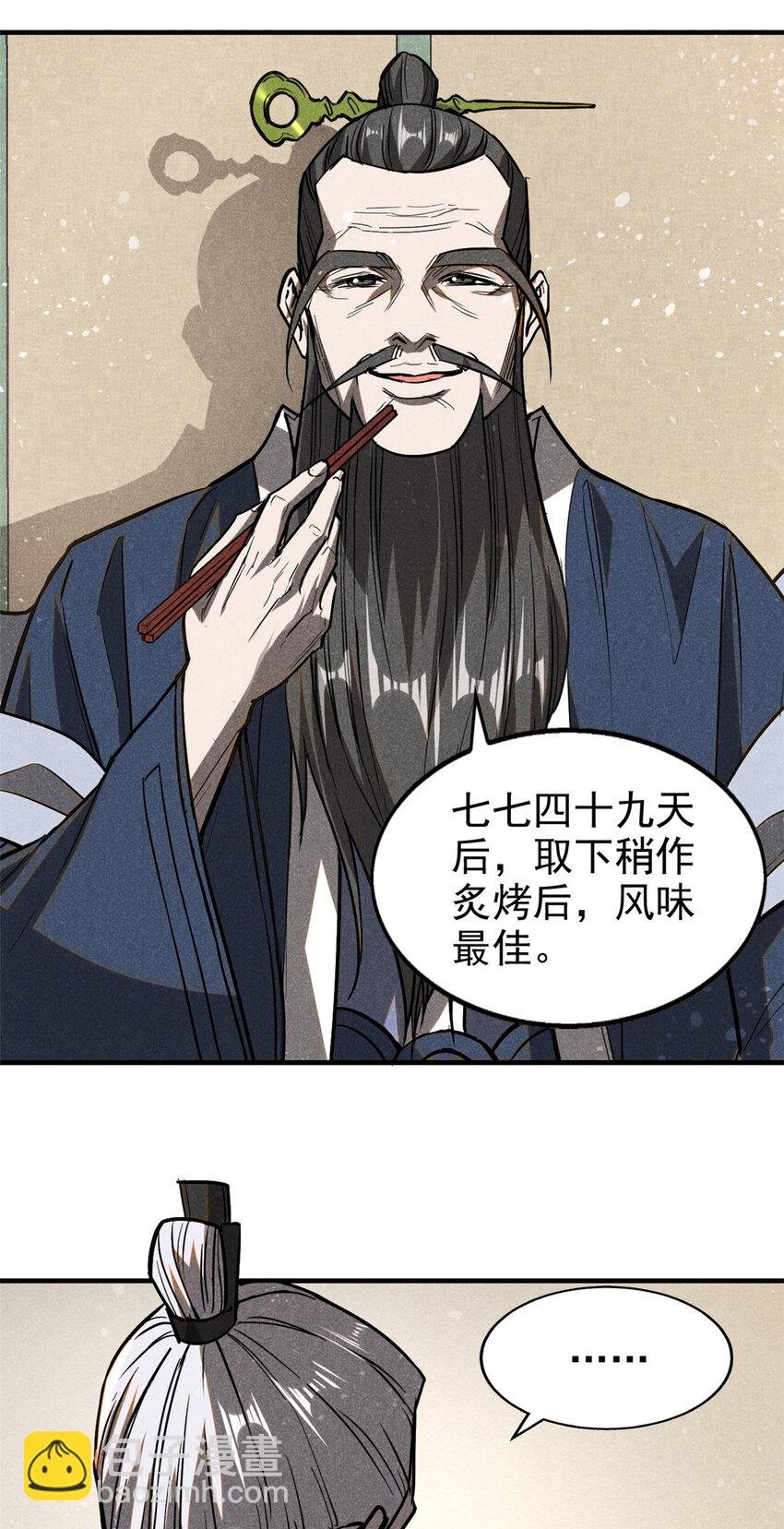 66 请君入瓮