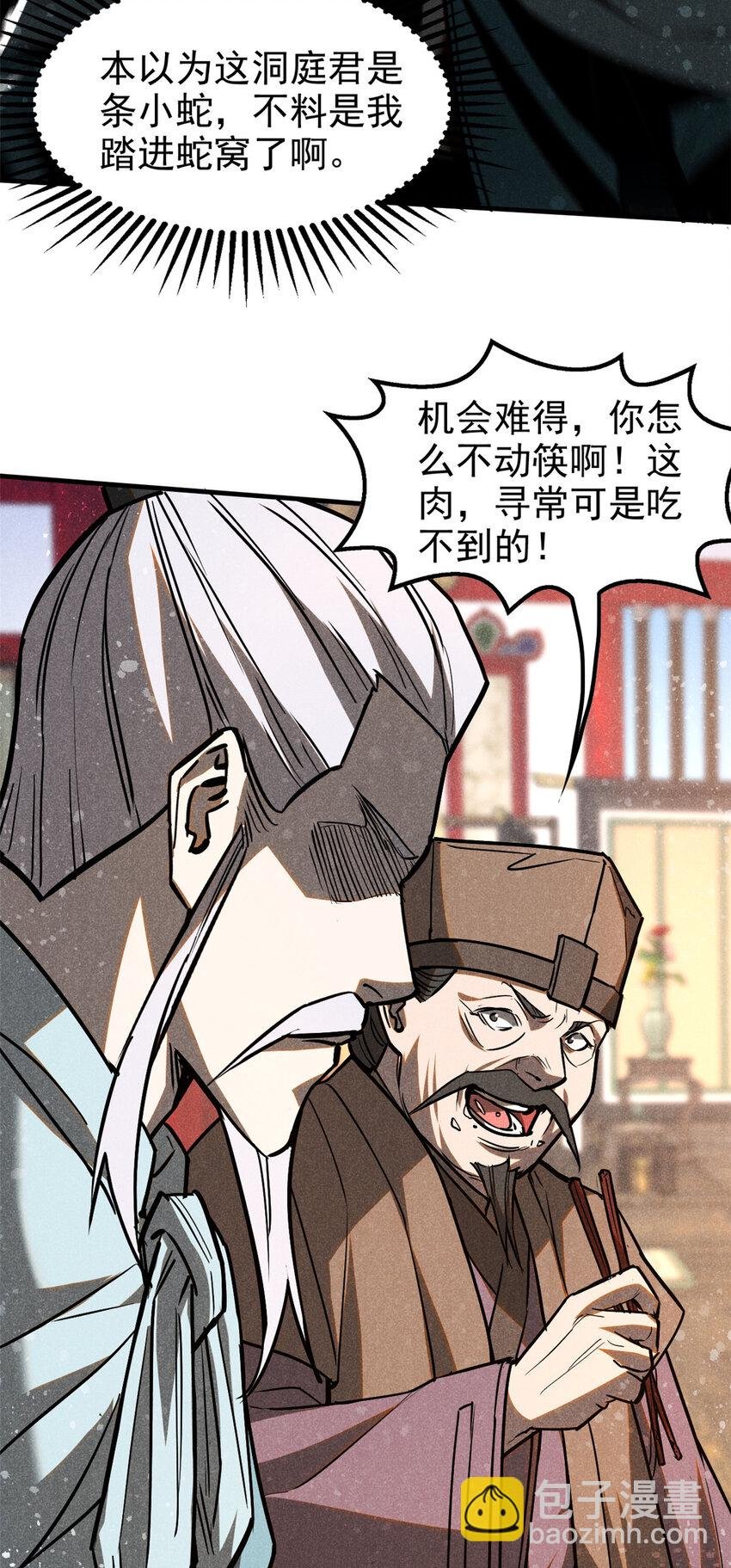 66 请君入瓮