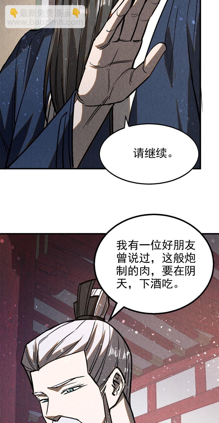 66 请君入瓮