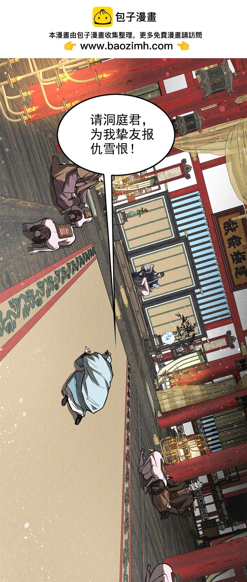 67 洞庭妖魔