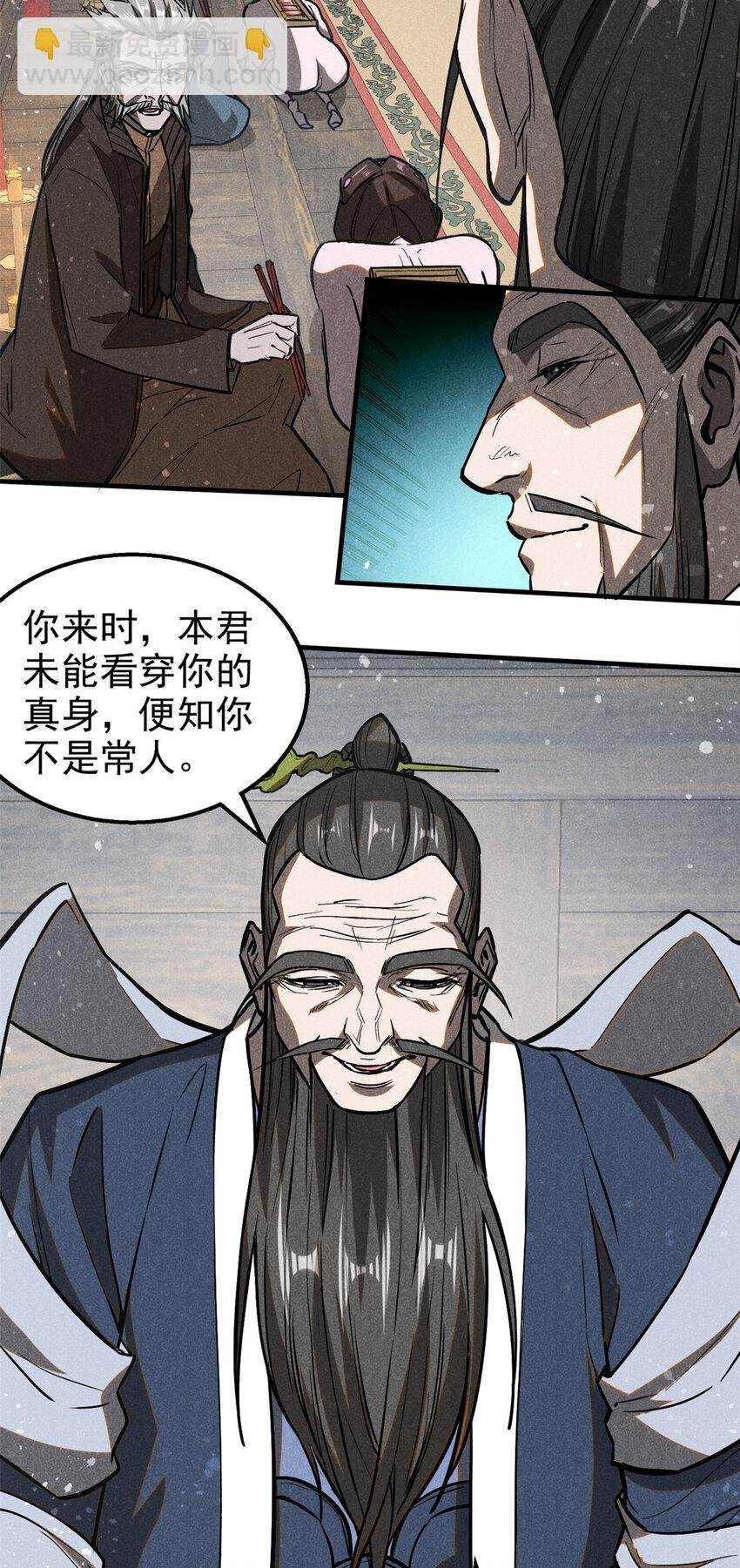 67 洞庭妖魔