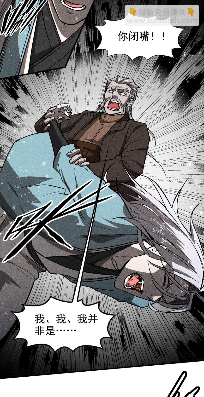 67 洞庭妖魔