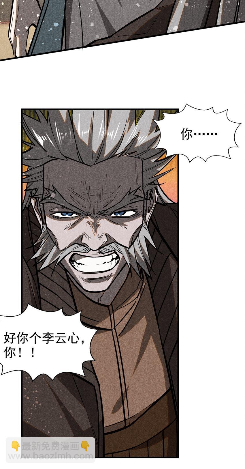 67 洞庭妖魔