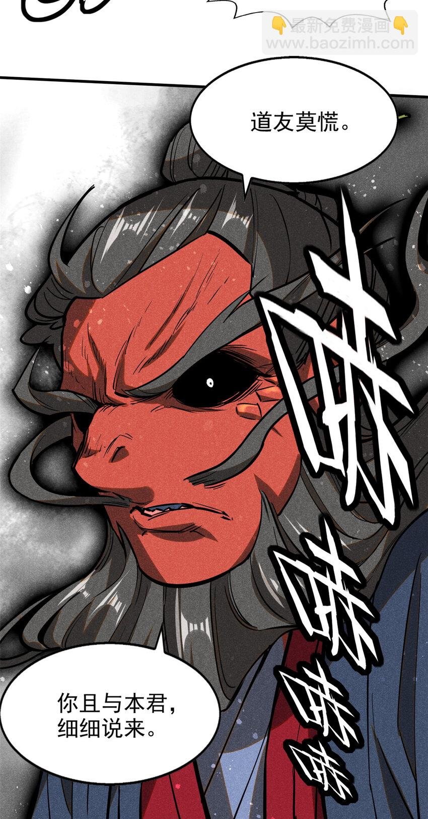 67 洞庭妖魔