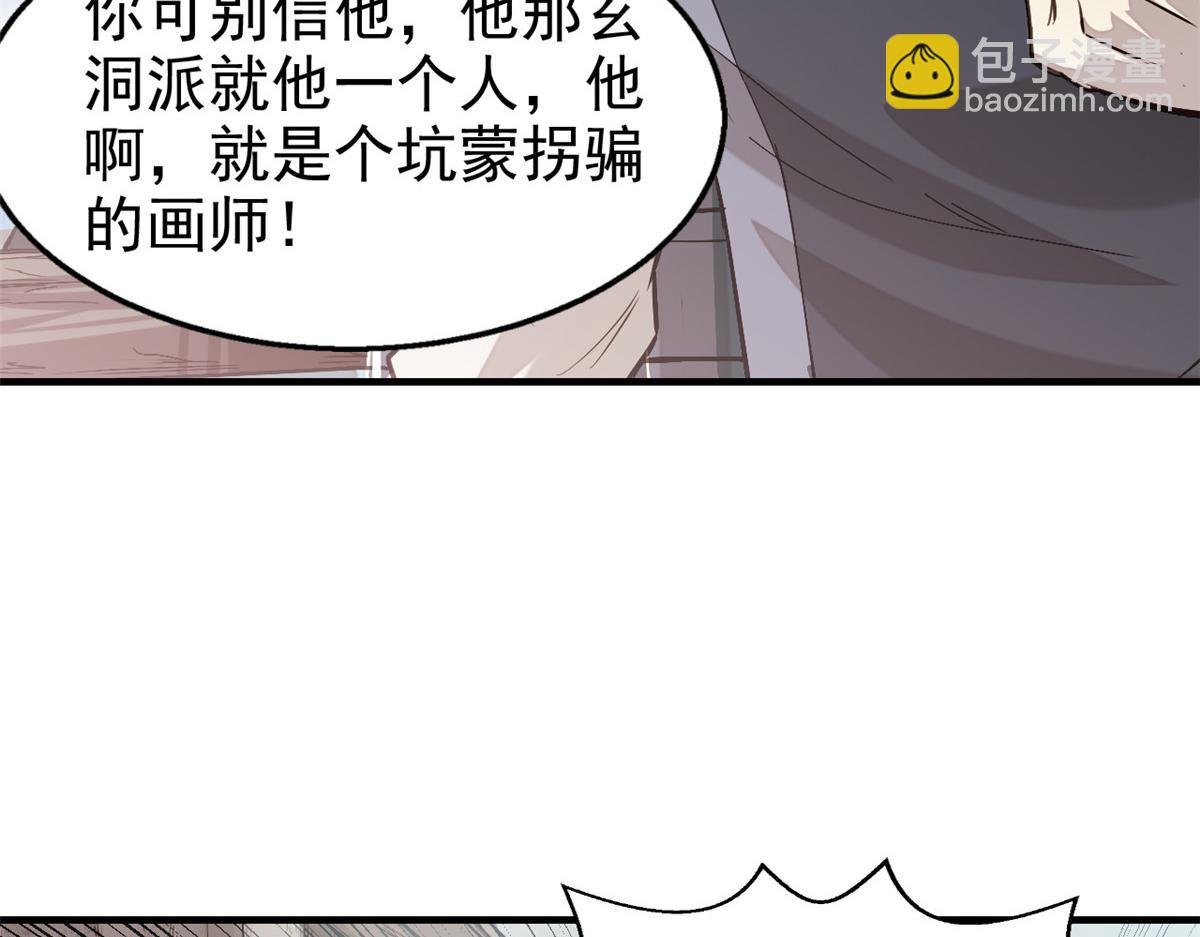 06 画师