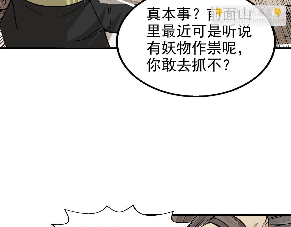06 画师