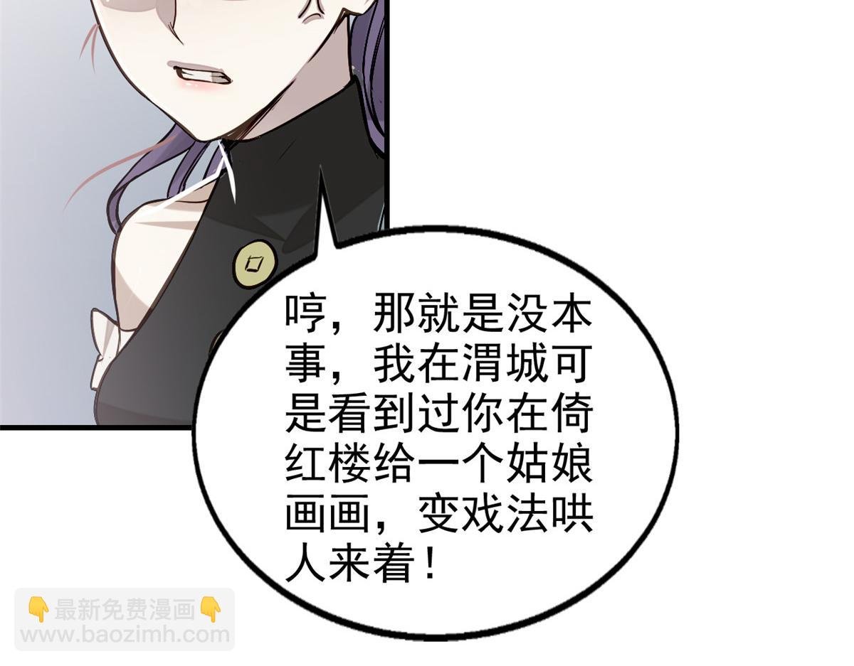 06 画师