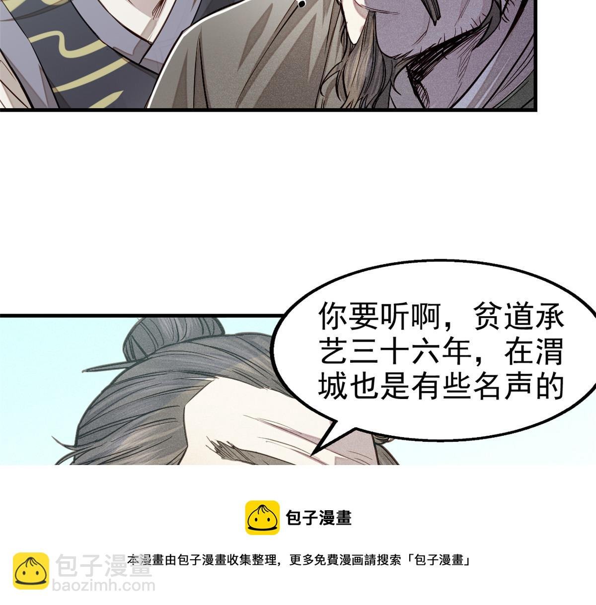 06 画师