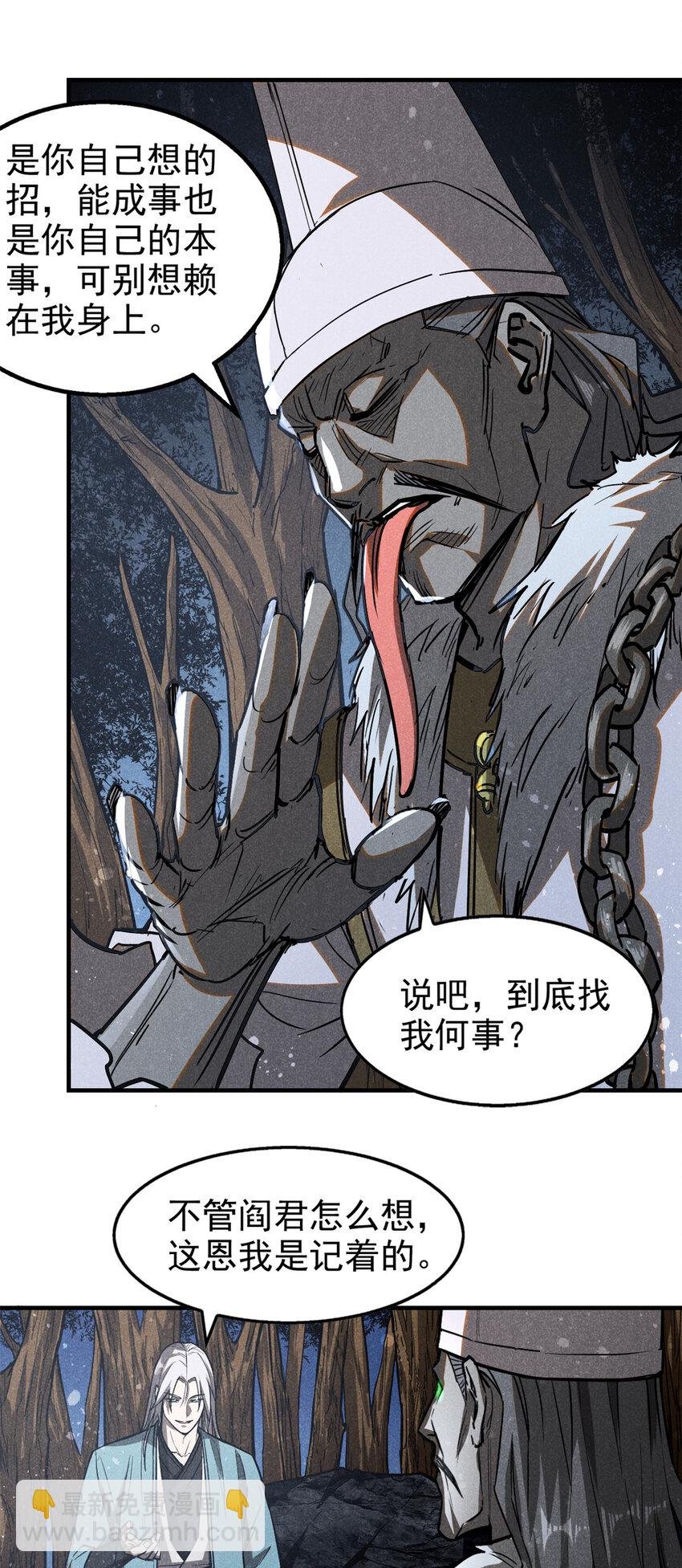 69 阎君的要事