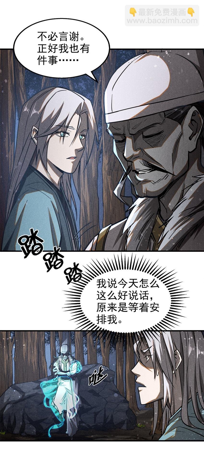 69 阎君的要事