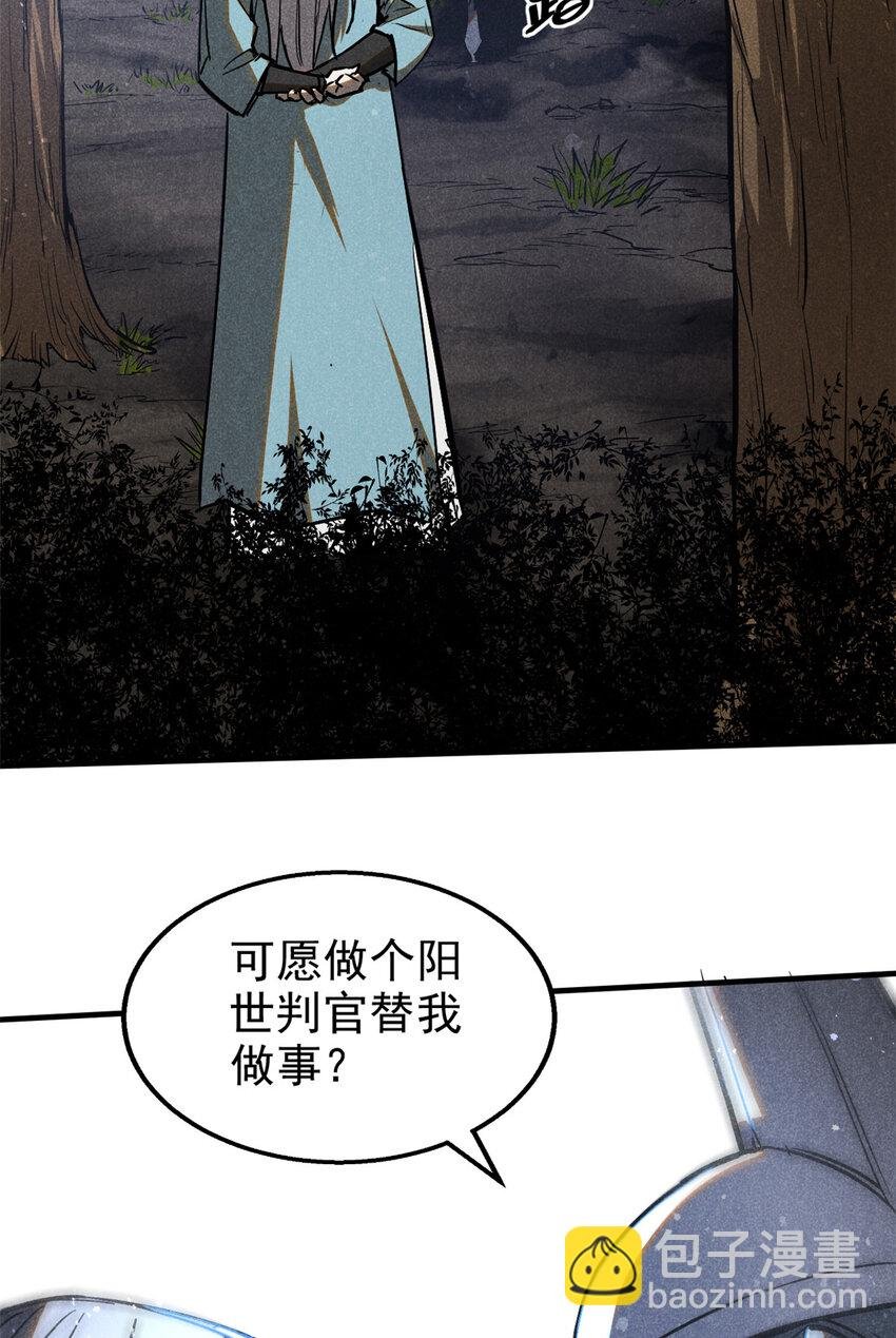 70 阳世判官