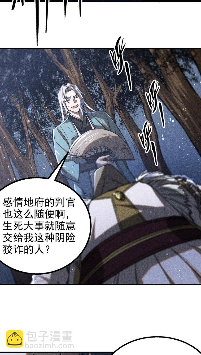 70 阳世判官